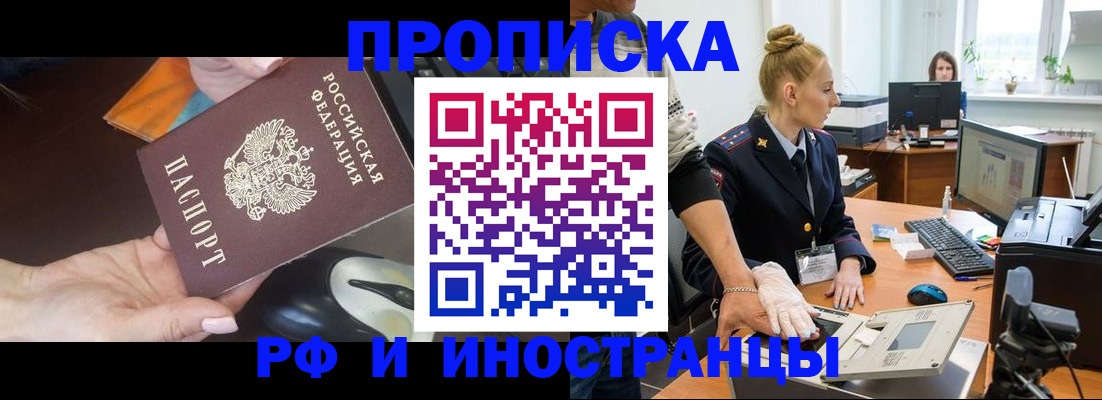 временная регистрация для школы в Менделеевске