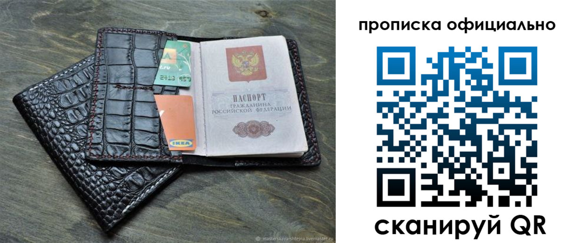временная регистрация законно в Менделеевске