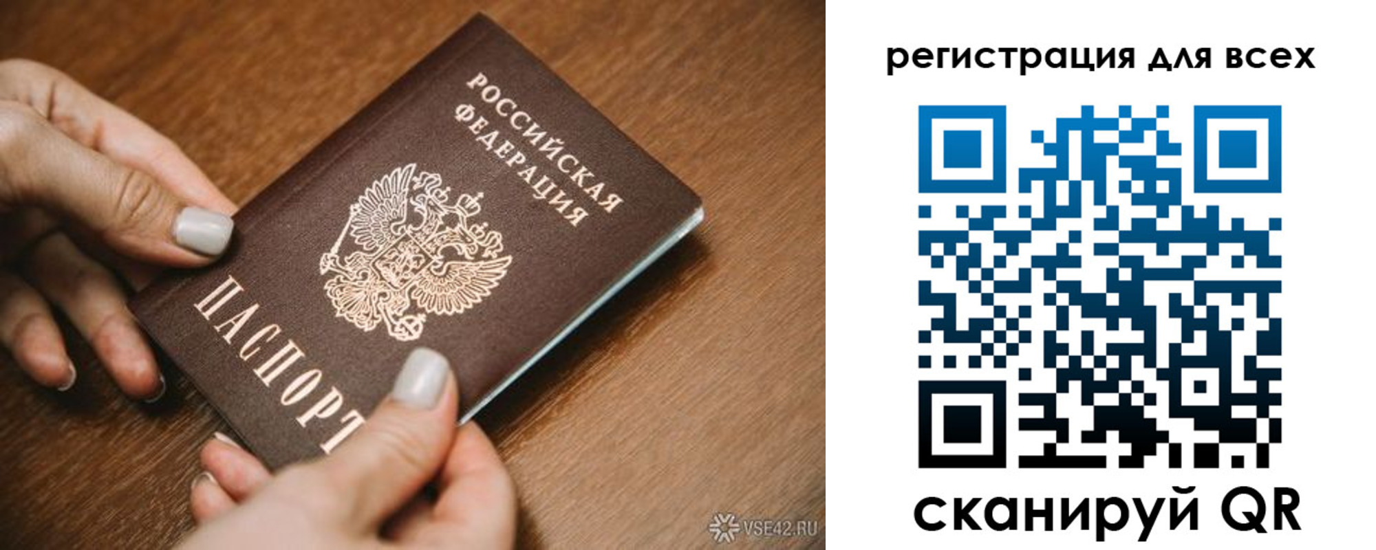 регистрация для школы в Менделеевске