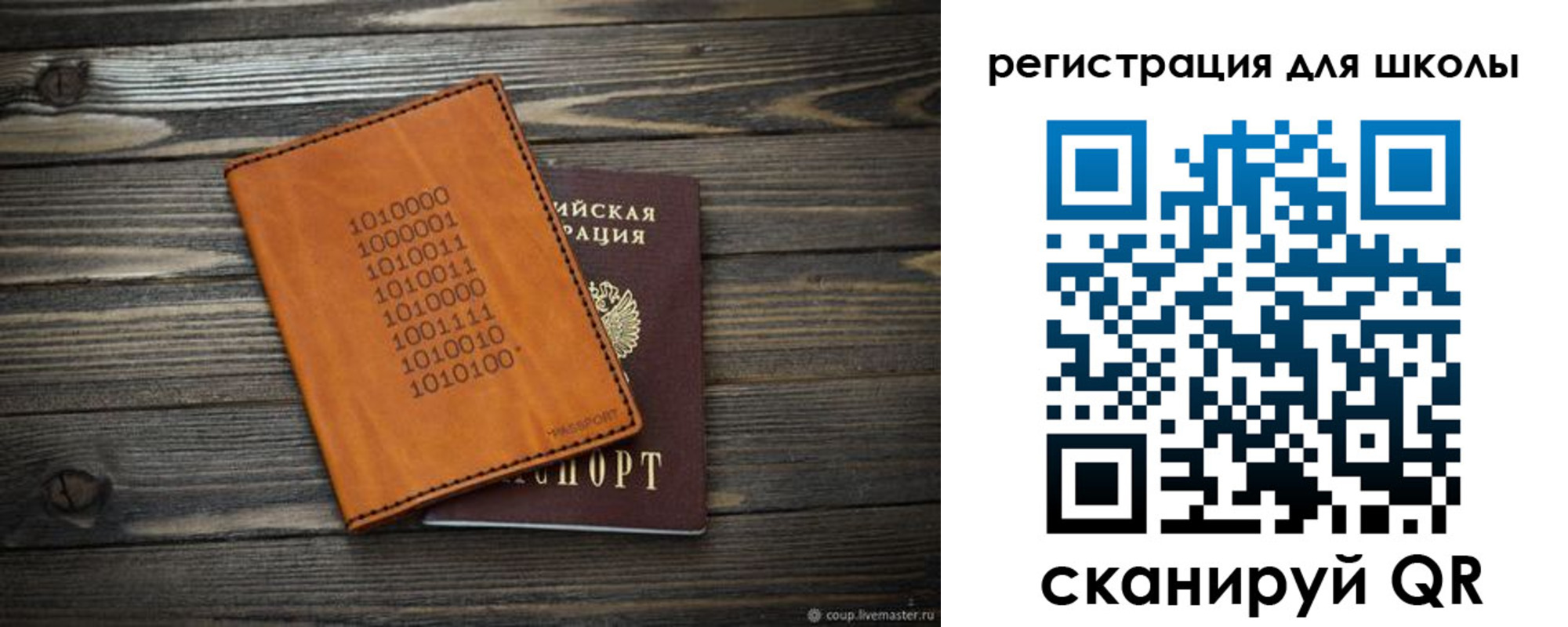 временная регистрация купить в Менделеевске
