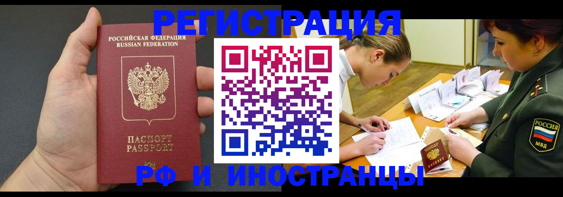 прописка законно в Менделеевске