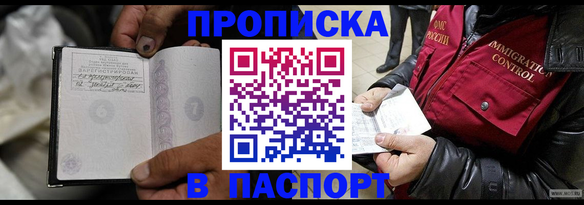 временная регистрация в Менделеевске