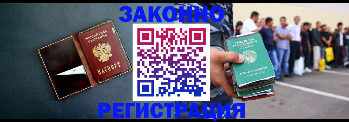 прописка законно в Менделеевске
