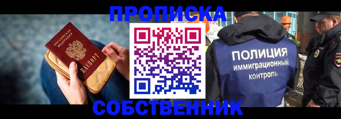 временная регистрация законно в Менделеевске