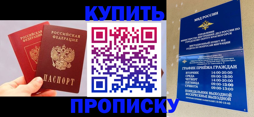 миграционный учет в Менделеевске