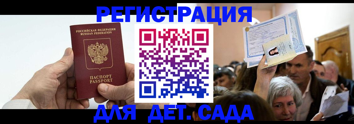 временная регистрация гарантия в Менделеевске