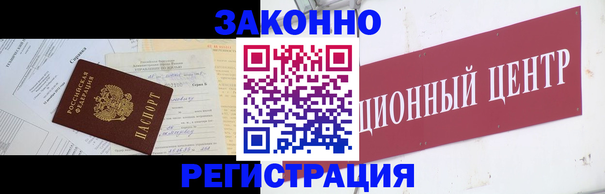 временная регистрация адрес в Менделеевске